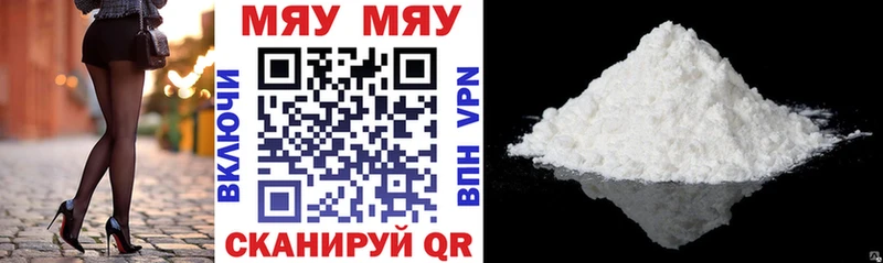 Купить закладки Шахунья Меф 4 MMC