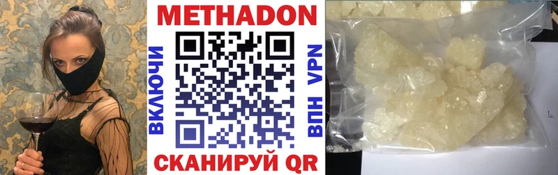 Купить  Шахунья  Метадон кристалл 